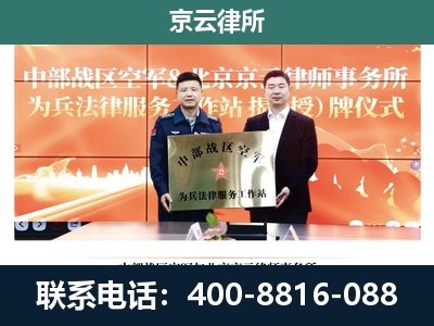 开鲁-企业拆迁维权律师