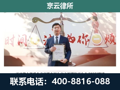 开鲁-企业拆迁维权律师