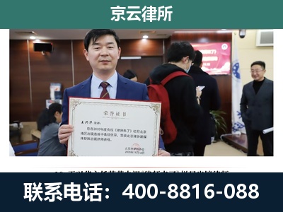 开鲁-企业拆迁维权律师