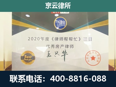 开鲁-工商业企业拆迁律师