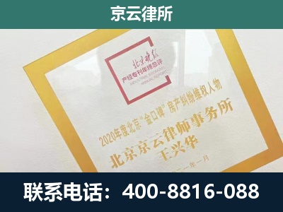 开鲁-企业经营性用房拆迁律师