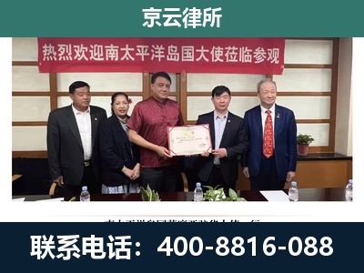 开鲁-企业拆迁维权律师