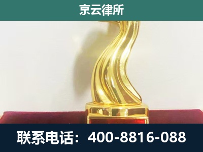开鲁-企业拆迁维权律师