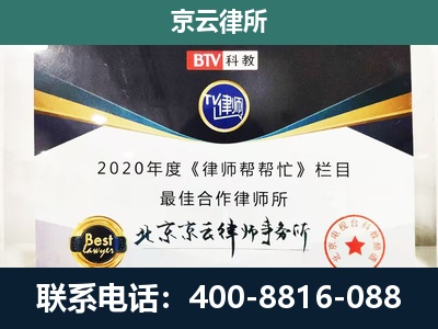 开鲁-民营企业拆迁律师