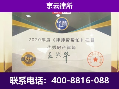 开鲁-养殖企业拆迁律师