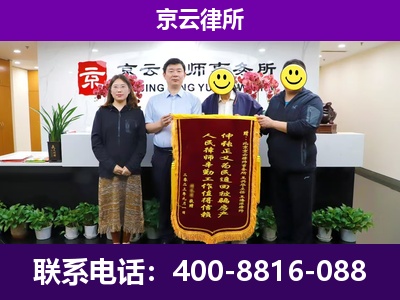 开鲁-企业征收律师