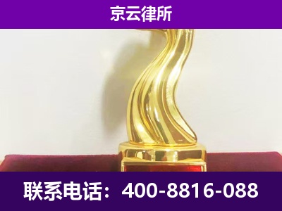开鲁-企业拆迁律师