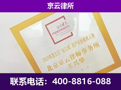 开鲁-专业拆迁律所