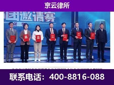 开鲁-企业厂房拆迁律师